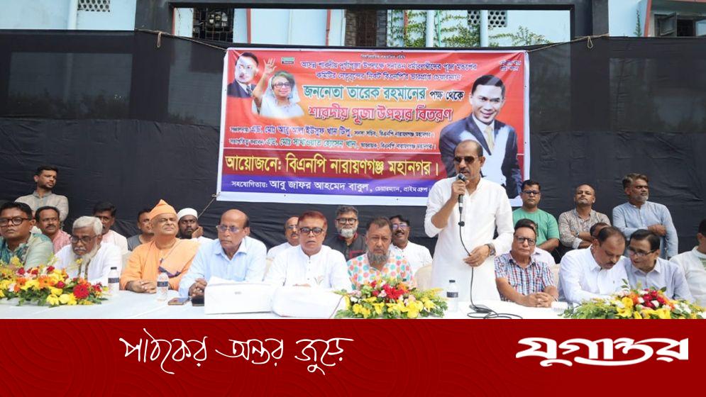 তারেক রহমানের পক্ষে নারায়ণগঞ্জে পূজায় আর্থিক অনুদান