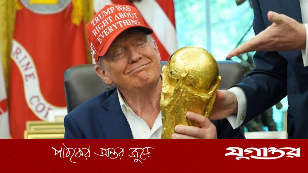 ২০২৬ বিশ্বকাপ আয়োজক শহর নিয়ে কড়া অবস্থানে ট্রাম্প