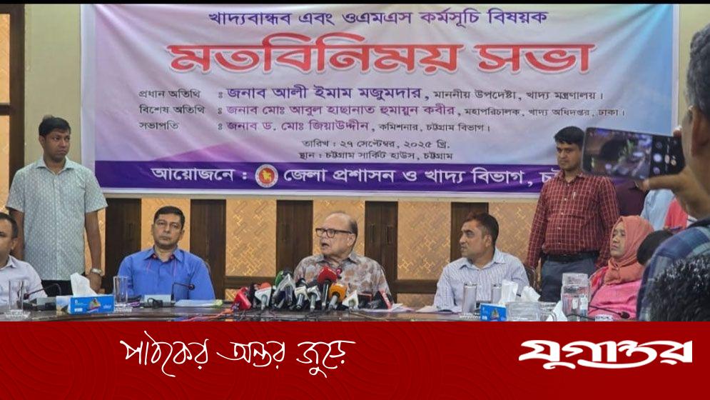 অন্তর্বর্তী সরকার যাওয়ার আগে পর্যাপ্ত খাদ্য মজুত রেখে যাবে: আলী ইমাম