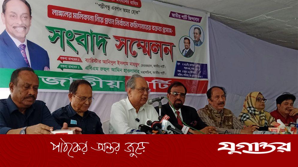 লাঙ্গল প্রতীকের একমাত্র দাবিদার আমরা: আনিসুল ইসলাম