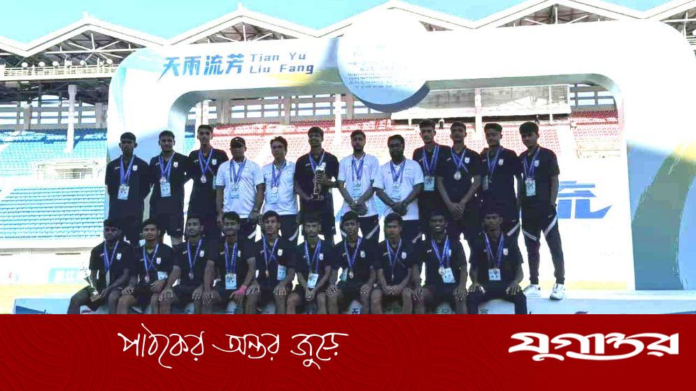 চীনে রানার্স আপ বাংলাদেশের কিশোর ফুটবলাররা
