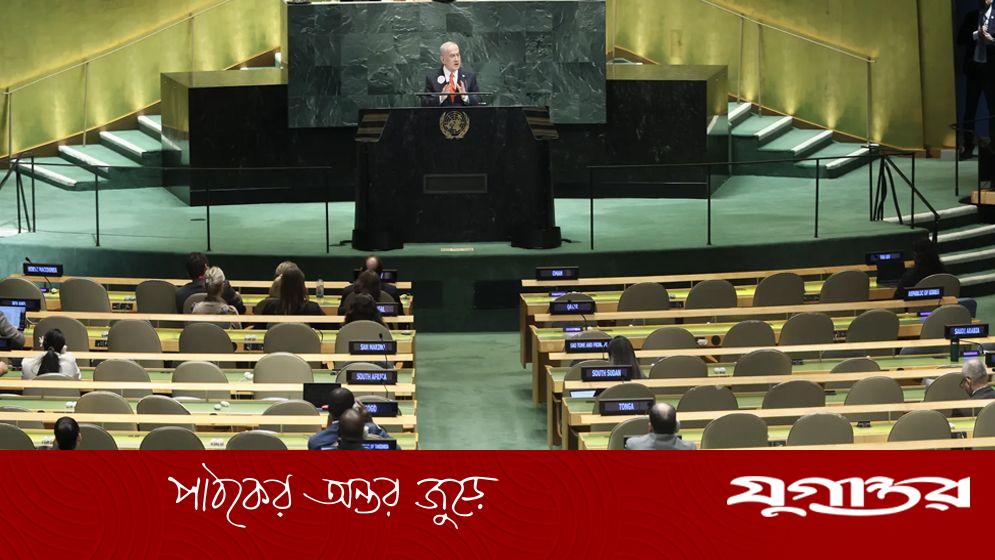 নেতানিয়াহুর ভাষণের সময় ওয়াকআউট করল বাংলাদেশসহ যেসব দেশ