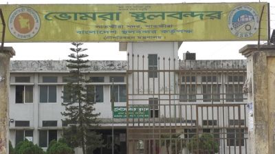 ৫ দিনের জন্য বন্ধ ভোমরা স্থলবন্দরের আমদানি-রপ্তানি কার্যক্রম