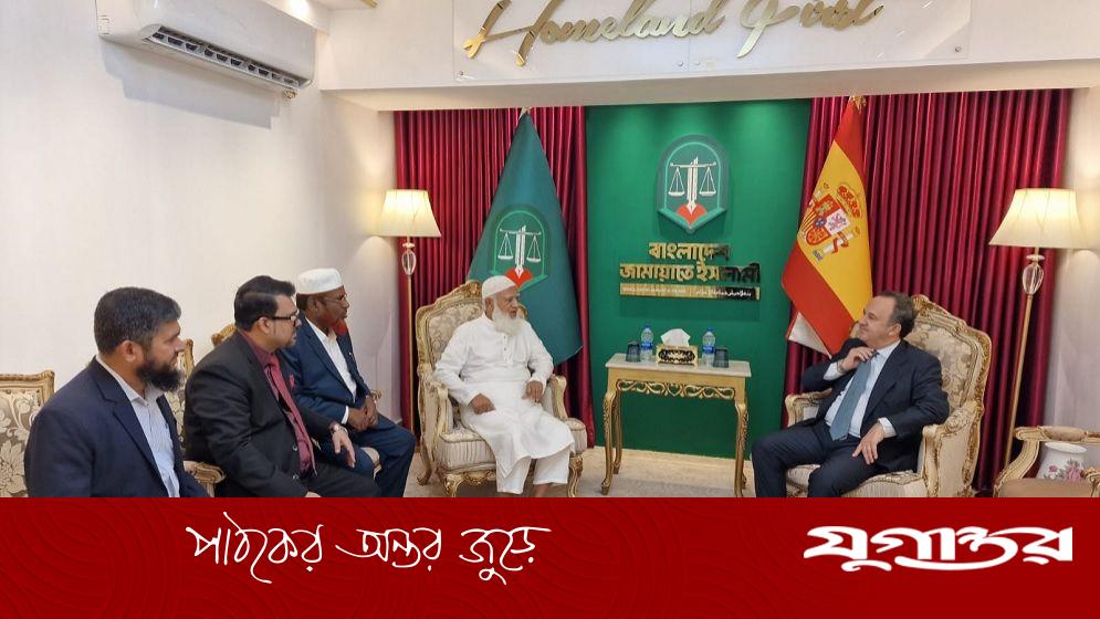 জামায়াত আমিরের সঙ্গে স্প্যানিশ রাষ্ট্রদূতের সাক্ষাৎ, আলোচনা হলো যেসব বিষয়ে