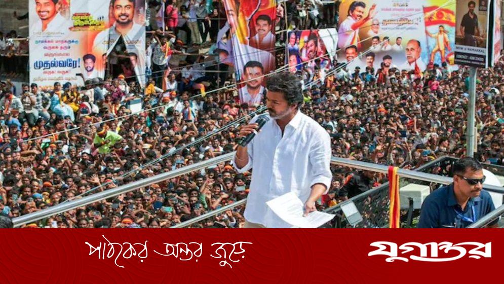 নিজের সমাবেশে প্রাণহানি, আবেগঘন বার্তা থালাপতি বিজয়ের