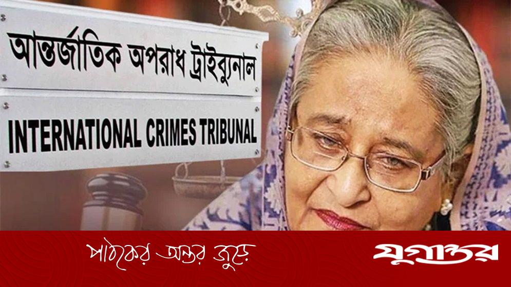 হাসিনার মানবতাবিরোধী অপরাধের মামলার শেষ সাক্ষীর সাক্ষ্য গ্রহণ আজ