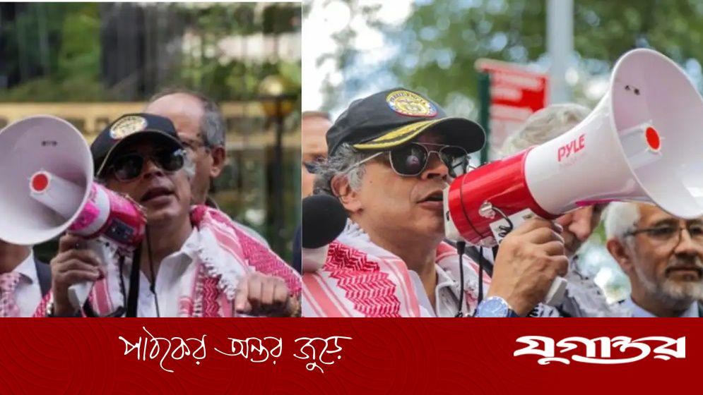 ভিসা বাতিল করে যুক্তরাষ্ট্র আন্তর্জাতিক আইন লঙ্ঘন করেছে: কলম্বিয়ার প্রেসিডেন্ট