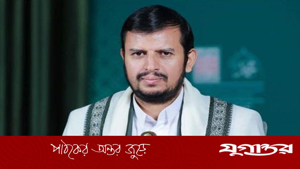 ‘ইসরাইল মাকড়সার জালের চেয়েও দুর্বল’— নাসরুল্লাহর স্মরণে যা বললেন আল-হুথি