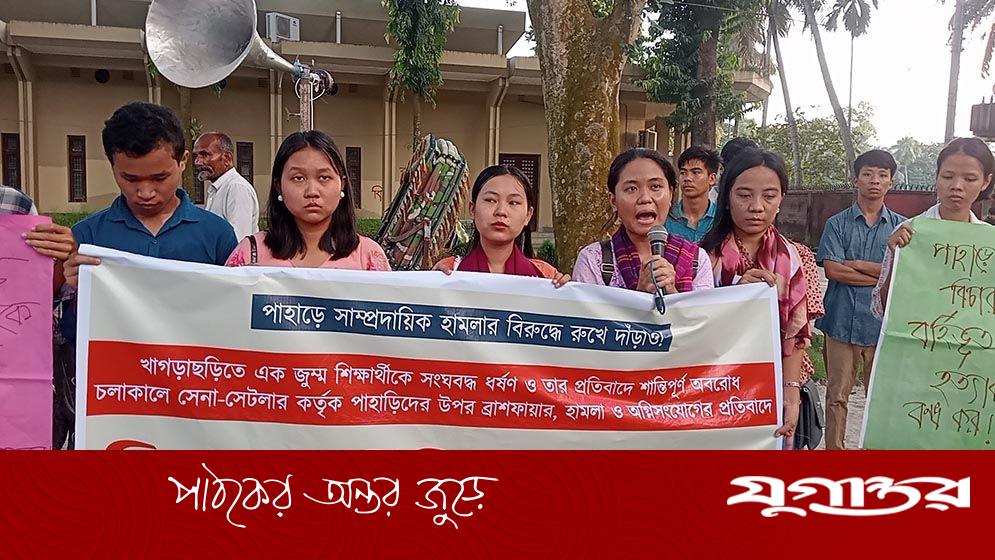 খাগড়াছড়িতে কিশোরীকে ধর্ষণ ও প্রতিবাদকারীদের ওপর হামলায় রাবিতে বিক্ষোভ