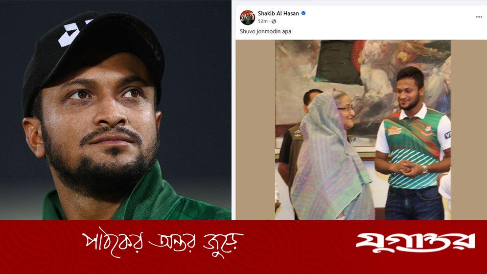 খুনি হাসিনাকে জন্মদিনের শুভেচ্ছা জানিয়ে তোপের মুখে সাকিব, ‘দালাল’ আখ্যা