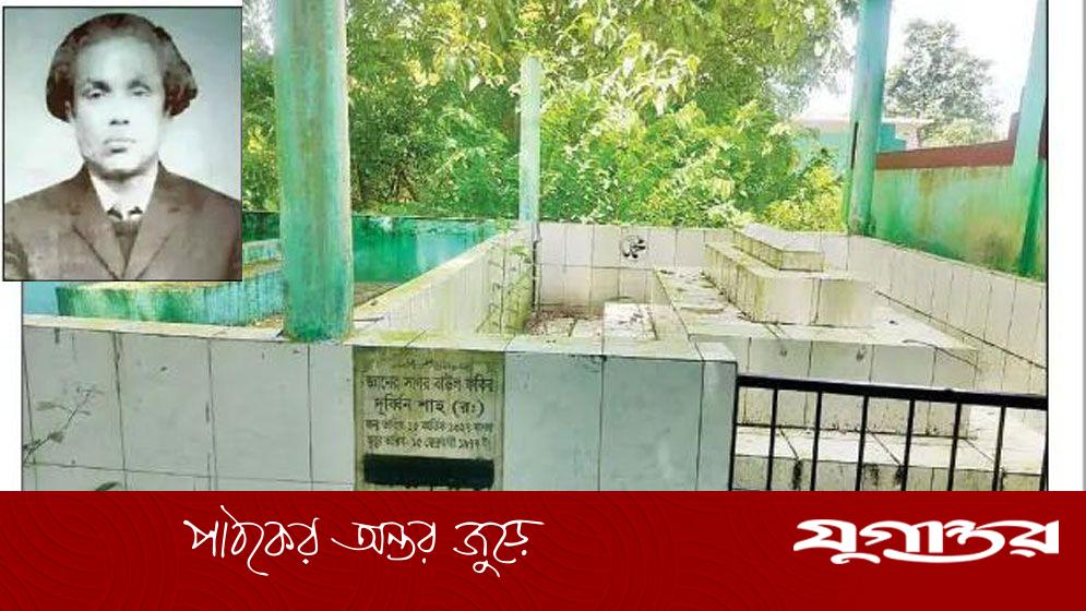 ভাটি বাংলার আত্মা ফকির দুর্বিন শাহ