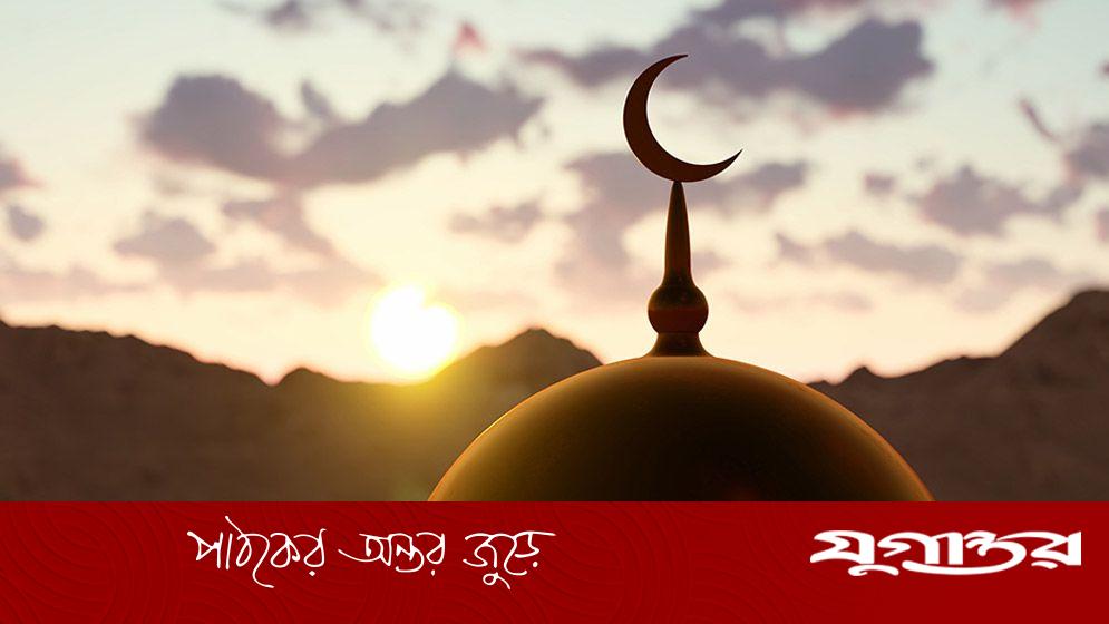 সহাবস্থানের সীমারেখা ও ঈমানের শুদ্ধতা
