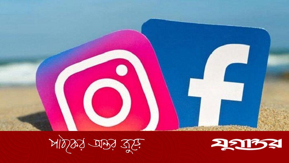 বিজ্ঞাপনমুক্ত সংস্করণ আনছে ফেসবুক-ইনস্টাগ্রাম