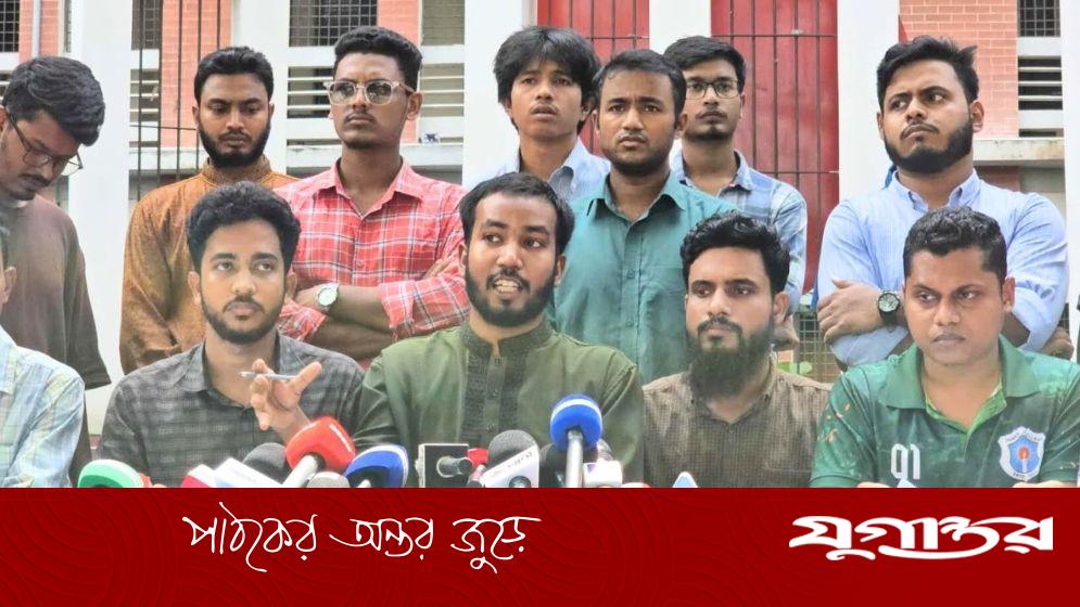 ঢাকা সেন্ট্রাল ইউনিভার্সিটির অধ্যাদেশের খসড়া প্রত্যাহারের দাবি