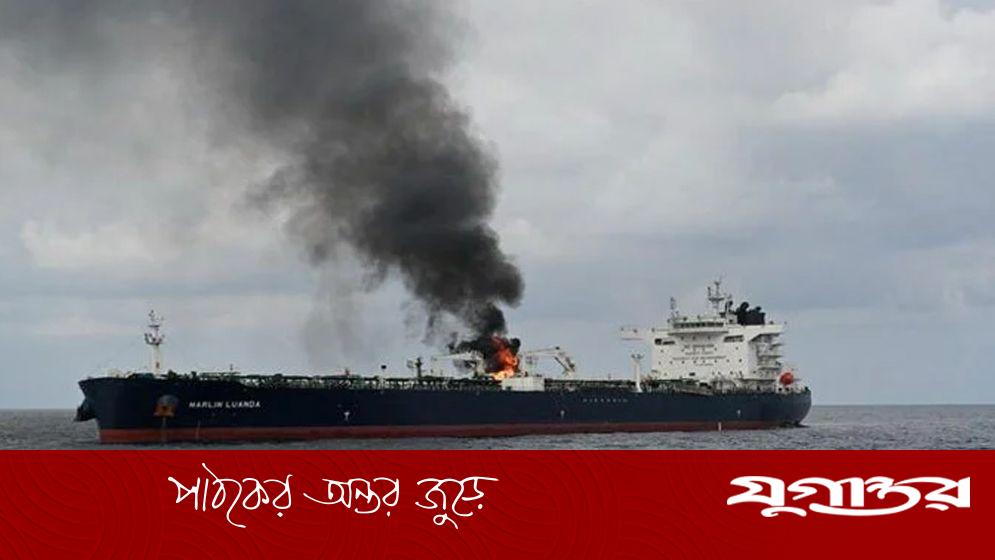 পাকিস্তানি ক্রুবাহী ট্যাংকারে ইসরাইলের ড্রোন হামলা