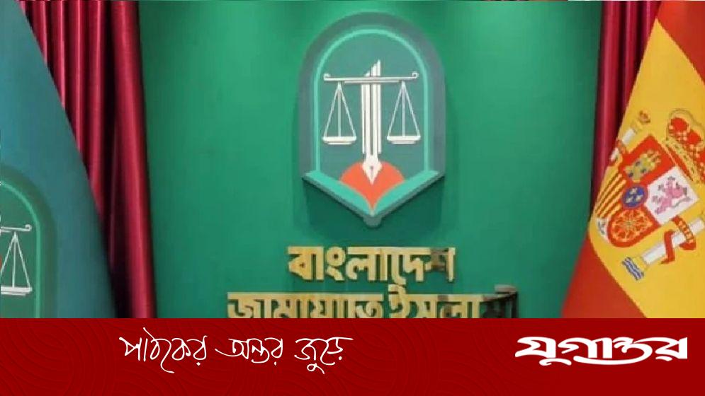 বিতর্কের পর সেই লোগো সরাল জামায়াত