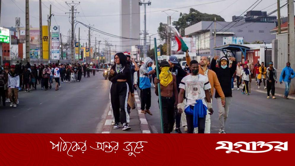 এবার জেন-জি বিক্ষোভে উত্তাল মাদাগাস্কার