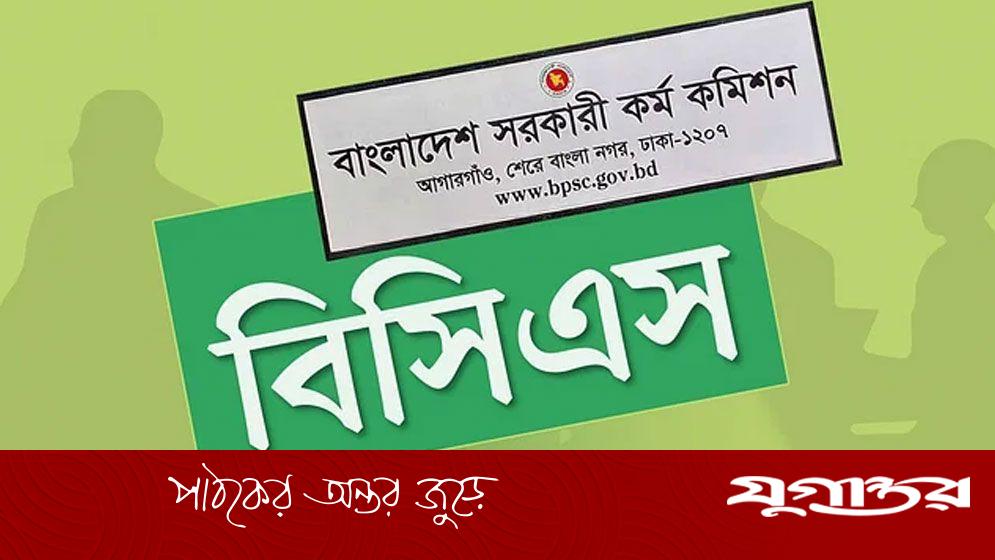 ৪৭তম বিসিএসের লিখিত পরীক্ষা নভেম্বরে