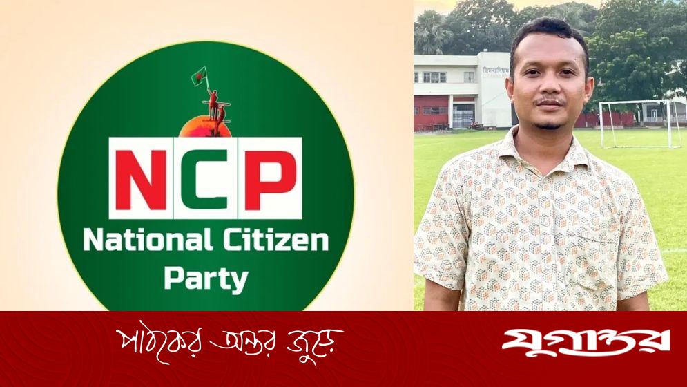 দলের নীরবতায় এনসিপির কেন্দ্রীয় নেতার পদত্যাগ