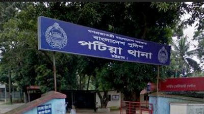 পটিয়ায় ব্যাংকারদের আন্দোলনে সংঘর্ষের ঘটনায় মামলা