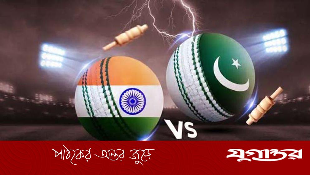 ভারত-পাকিস্তান আবারও মুখোমুখি হচ্ছে