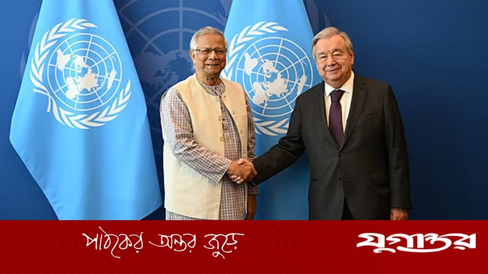বাংলাদেশের গণতান্ত্রিক উত্তরণে জাতিসংঘ মহাসচিবের পূর্ণ সমর্থন
