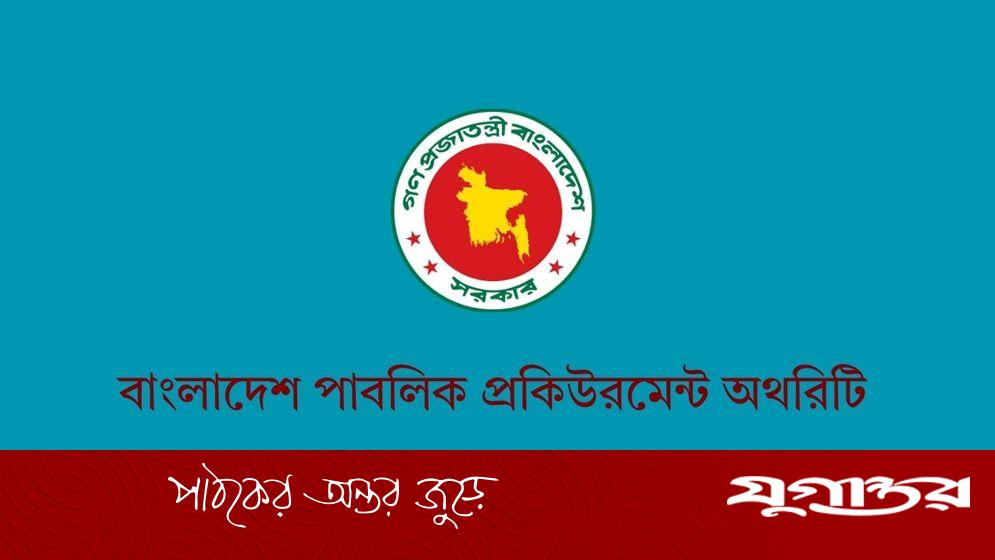 সরকারি ক্রয়ে স্বচ্ছতা ও দক্ষতা নিশ্চিত করতে নতুন পিপিআর ২০২৫ কার্যকর