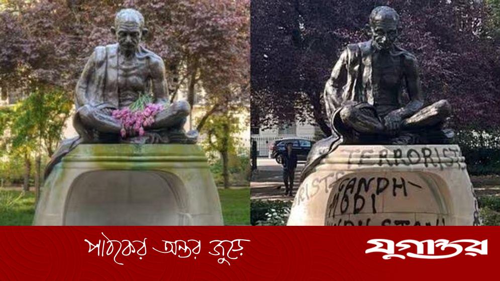 লন্ডনে গান্ধীকে ‘সন্ত্রাসী’ বলে অবমাননা, কড়া প্রতিক্রিয়া ভারতের