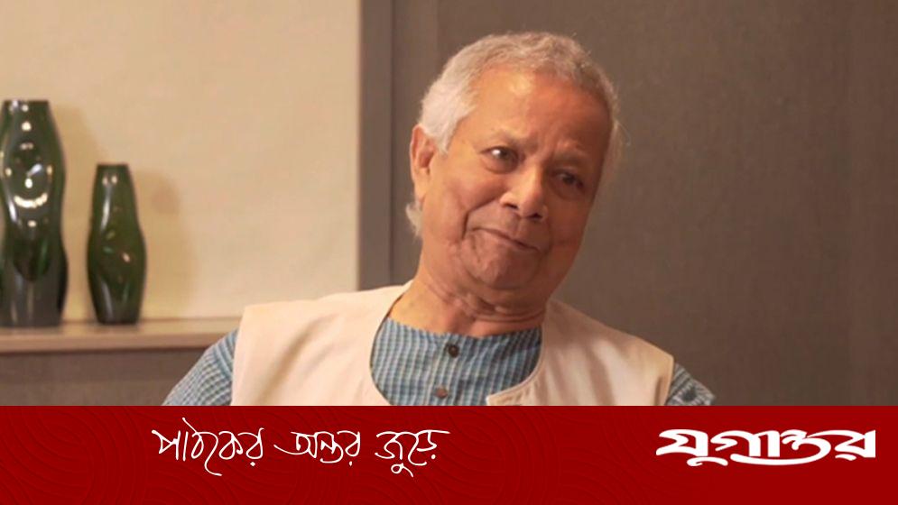 অনেকে বলছে ৫০ বছর ক্ষমতায় থাকুন: ড. ইউনূস