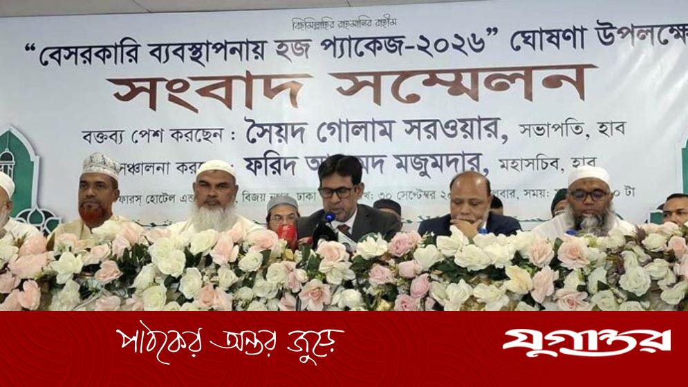 হজ এজেন্সি মালিকদেরও ৩টি প্যাকেজ ঘোষণা