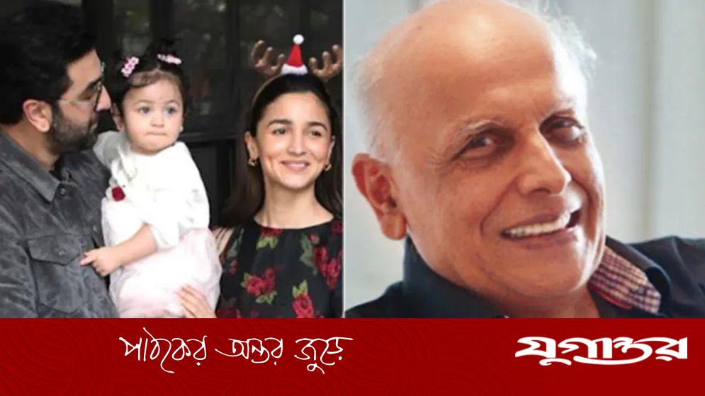 নাতনিকে নিয়ে যে ভবিষ্যদ্বাণী করলেন মহেশ ভাট