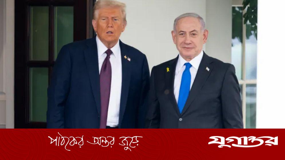 গাজা নিয়ে ট্রাম্পের ২০ দফা ‘অস্পষ্ট’