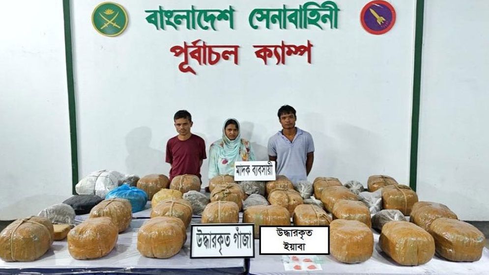 সেনাবাহিনীর অভিযানে ১২৩ কেজি গাজা উদ্ধার, আটক ৩