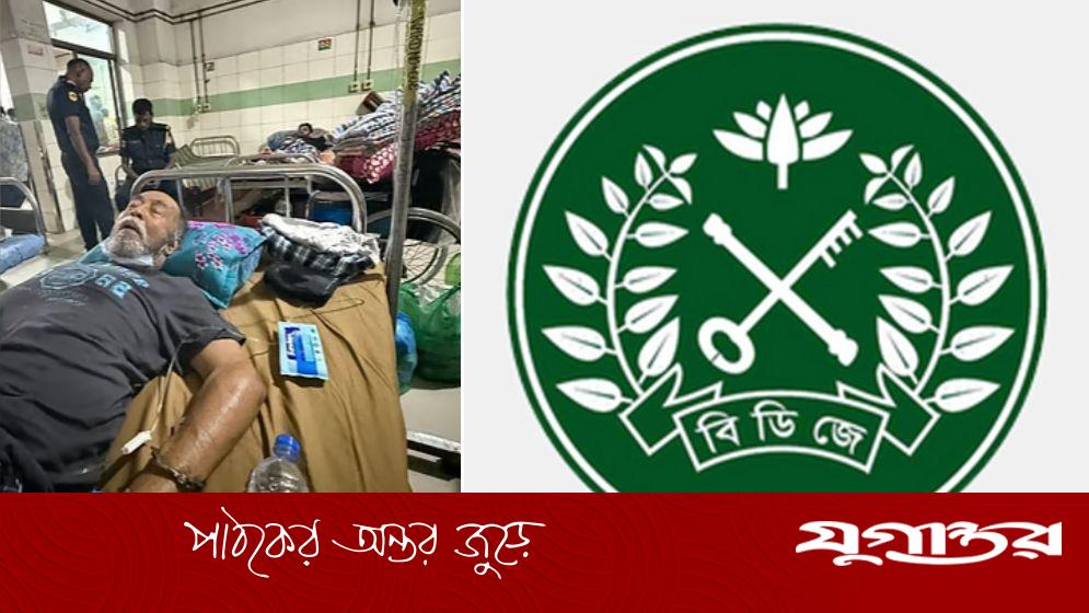 হাসপাতালের বিছানায় সাবেক শিল্পমন্ত্রীর হাতে হাতকড়া, যা বলছে কারা কর্তৃপক্ষ