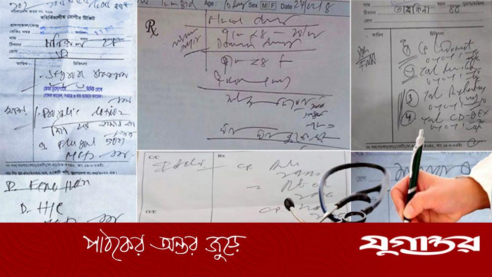 হিজিবিজি নয়, প্রেসক্রিপশন লিখতে হবে স্পষ্ট করে—ভারতীয় আদালত