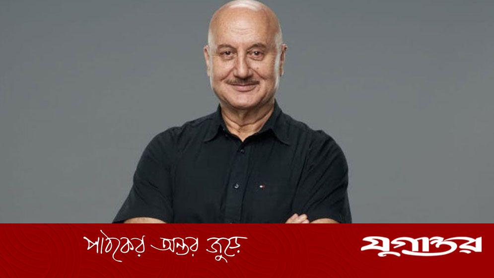 মানুষকে চেনা যায় তার কঠিন সময়ে: অনুপম খের