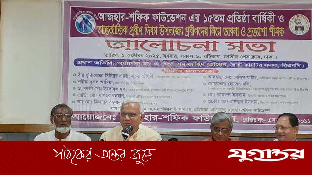 আওয়ামী লীগ গণশত্রুতে পরিণত হয়েছে: এজেডএম জাহিদ