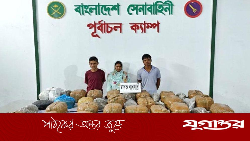 সেনাবাহিনীর অভিযানে ১২৩ কেজি গাজা উদ্ধার, আটক ৩