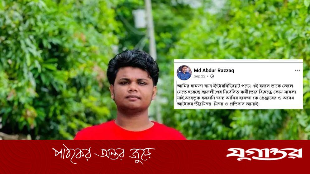 ছাত্রলীগ নেতা গ্রেফতার, প্রতিবাদে জামায়াতের মিছিল