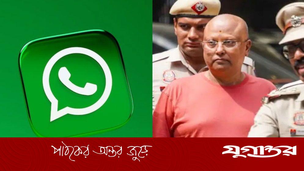 ‘দিল্লি বাবা’র হোয়াটসঅ্যাপ থেকে বেরিয়ে এলো চাঞ্চল্যকর তথ্য