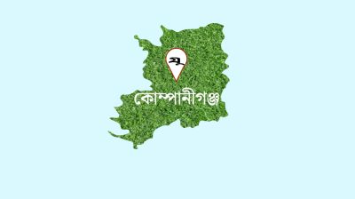 কোম্পানীগঞ্জে গ্যাস লাইন বিস্ফোরণে দগ্ধ একই পরিবারের ৪ জন
