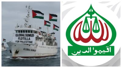 গ্লোবাল সুমুদ ফ্লোটিলার নৌবহর আটকে দিল ইসরাইল, যা বলল জামায়াত