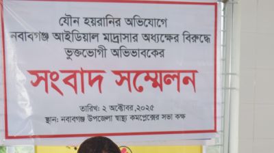মাদ্রাসা অধ্যক্ষের বিরুদ্ধে যৌন হয়রানির অভিযোগ