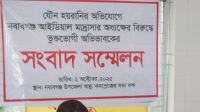 মাদ্রাসা অধ্যক্ষের বিরুদ্ধে যৌন হয়রানির অভিযোগ