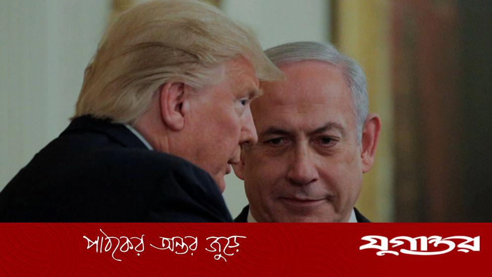 ট্রাম্পের প্রস্তাব নিয়ে ‘দ্বিমুখী’ চাপে নেতানিয়াহু