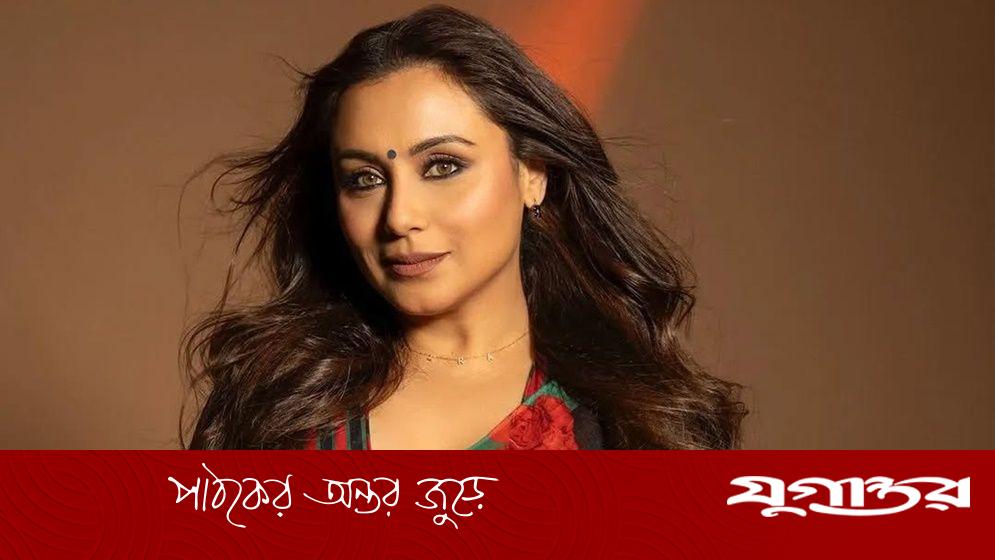যদি পুরুষরা সন্তান জন্ম দিত, পৃথিবীতে যুদ্ধ থাকত না: রানী মুখার্জি