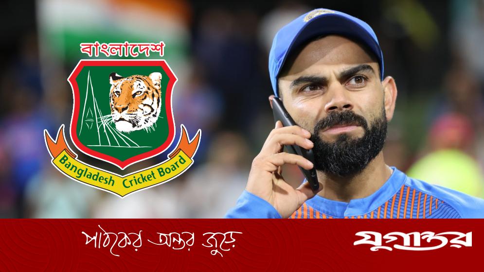 ‘কেউ একজন’ বিসিবি নির্বাচন নিয়ে কোহলির কাছে অভিযোগ করেছেন