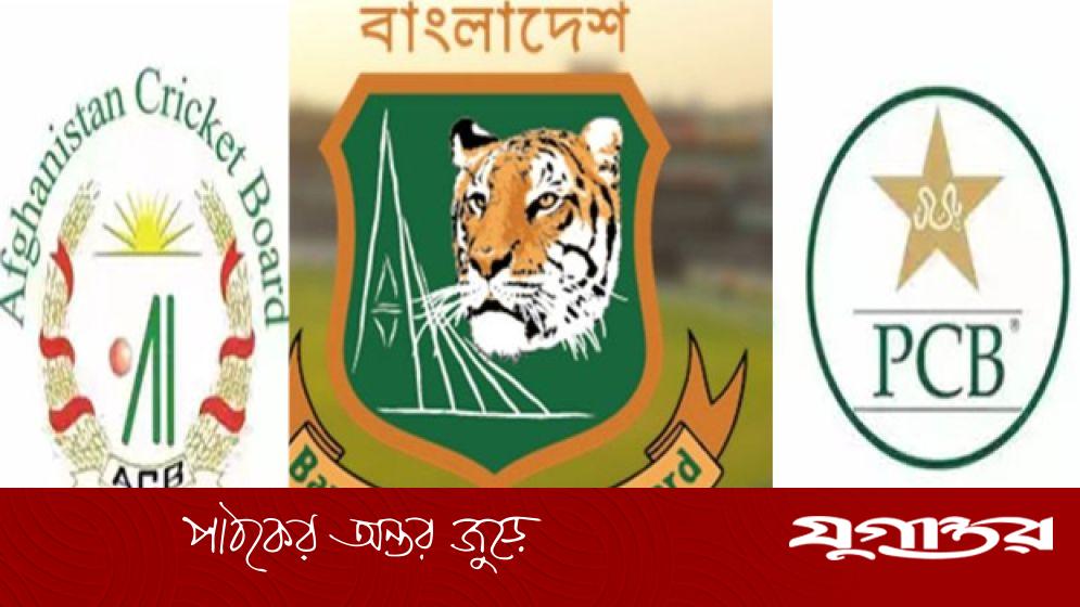 একই দিনে বাংলাদেশের প্রতিপক্ষ পাকিস্তান-আফগানিস্তান