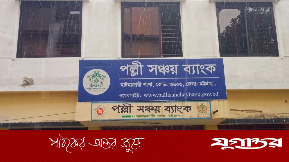 গ্রাহকদের ২৬ লাখ টাকা আত্মসাৎ করে মাঠকর্মীর বিদেশে পালানোর অভিযোগ