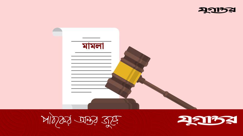 চট্টগ্রামে শিল্পপতিসহ ১৬৭ জনকে অব্যাহতির সুপারিশ